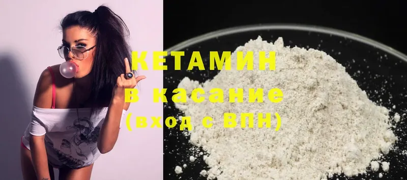 КЕТАМИН ketamine  Ковдор 